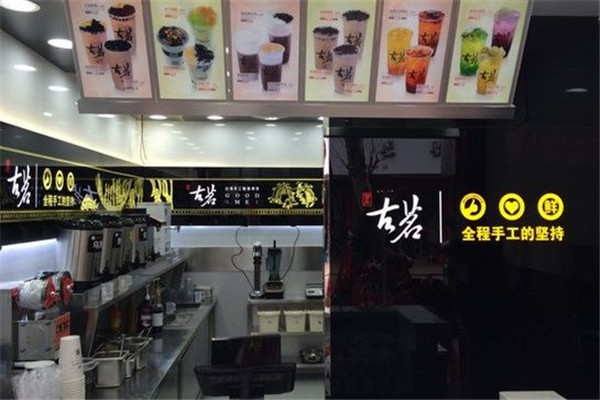 古茗店铺图