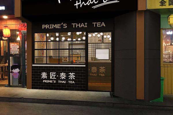 素匠泰茶加盟店铺火爆图