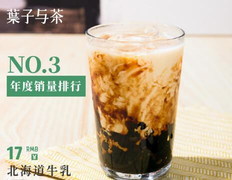 叶子与茶加盟费