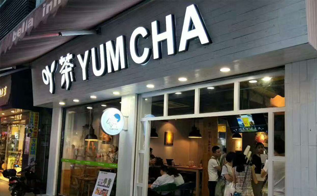 吖茶YUMCHA加盟